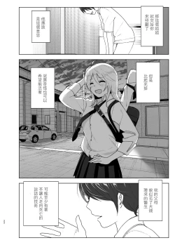 Page 22 of Mukashi wa Kakko Yokatta