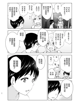 Page 34 of Mukashi wa Kakko Yokatta