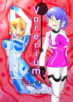 Page 1 of Vorerium