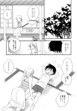 Page 10 of Puru Puru Musume