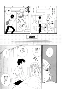 Page 118 of Puru Puru Musume