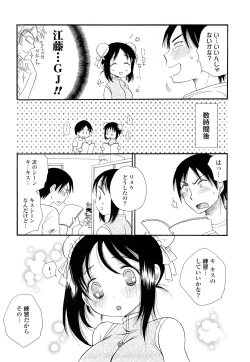 Page 137 of Puru Puru Musume