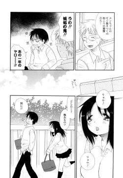 Page 154 of Puru Puru Musume
