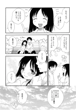 Page 157 of Puru Puru Musume