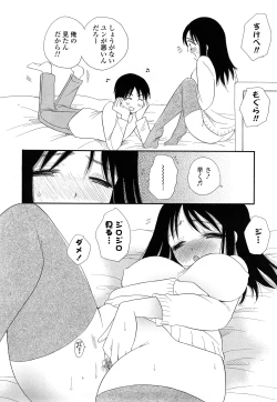 Page 177 of Puru Puru Musume