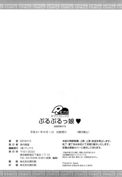 Page 191 of Puru Puru Musume