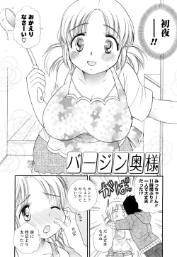Page 43 of Puru Puru Musume