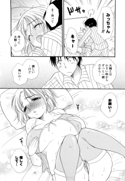 Page 47 of Puru Puru Musume