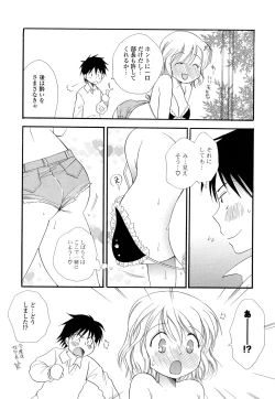 Page 63 of Puru Puru Musume