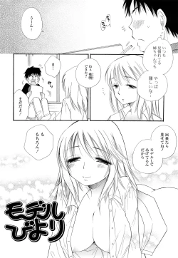 Page 74 of Puru Puru Musume