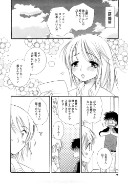 Page 75 of Puru Puru Musume
