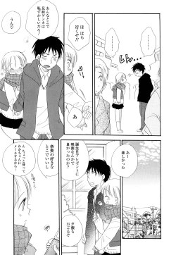 Page 94 of Puru Puru Musume