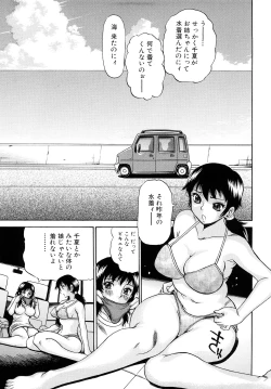 Page 87 of Oneesan no Itazura