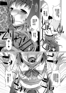 Page 101 of Otokonoko ♀Hame Party