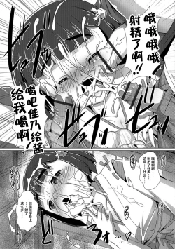 Page 116 of Otokonoko ♀Hame Party