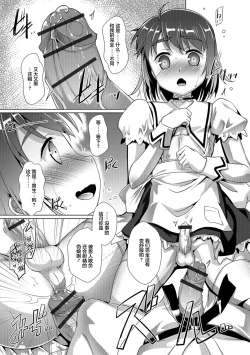 Page 137 of Otokonoko ♀Hame Party