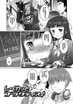 Page 146 of Otokonoko ♀Hame Party