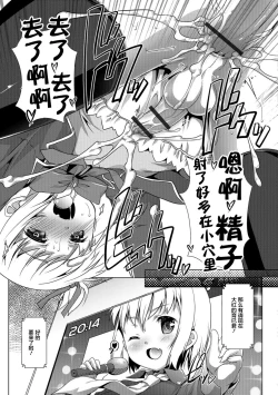 Page 180 of Otokonoko ♀Hame Party