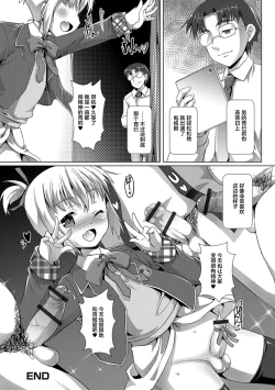 Page 181 of Otokonoko ♀Hame Party