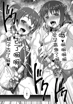 Page 20 of Otokonoko ♀Hame Party