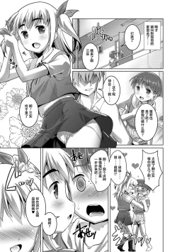 Page 23 of Otokonoko ♀Hame Party