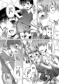 Page 25 of Otokonoko ♀Hame Party