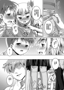 Page 29 of Otokonoko ♀Hame Party