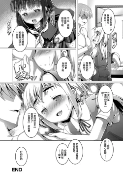 Page 39 of Otokonoko ♀Hame Party