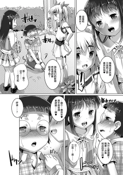 Page 47 of Otokonoko ♀Hame Party