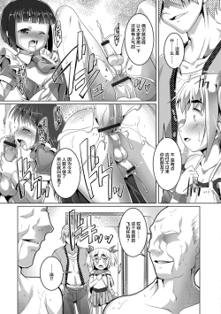 Page 62 of Otokonoko ♀Hame Party