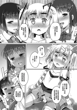 Page 65 of Otokonoko ♀Hame Party