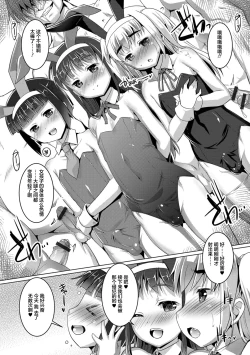 Page 69 of Otokonoko ♀Hame Party