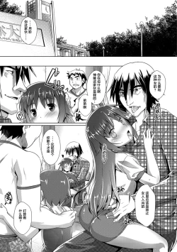 Page 6 of Otokonoko ♀Hame Party