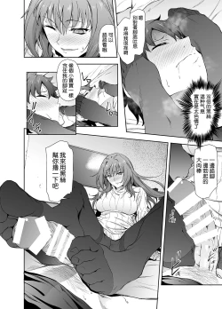 Page 12 of Scathach-shishou ni Okasareru Hon 2