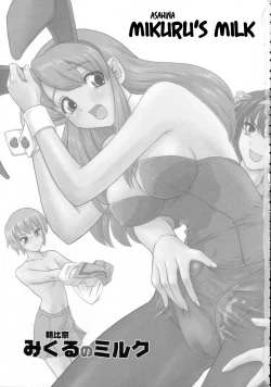 Page 2 of Asahina Mikuru no Milk | Asahina Mikuru's Milk