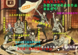 Page 25 of Kuroneko ga Nyan to Naku.