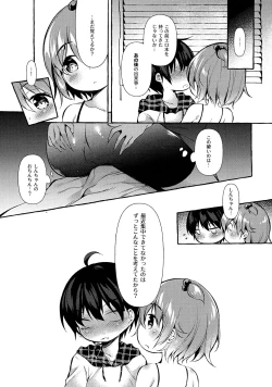 Page 12 of Shin-chan no Chou Ero Ero Hon 2