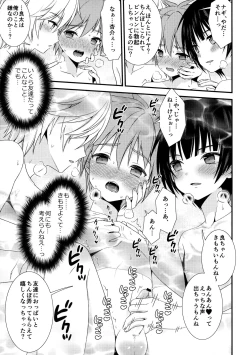 Page 10 of Nagasare 3P Sotsugyou Ryokou