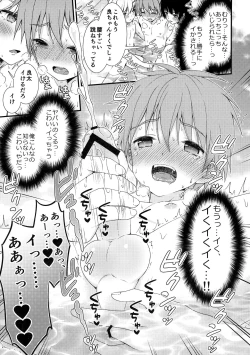 Page 12 of Nagasare 3P Sotsugyou Ryokou