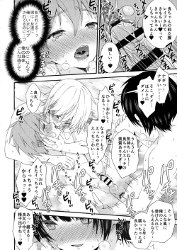 Page 15 of Nagasare 3P Sotsugyou Ryokou