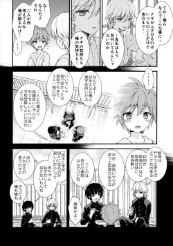Page 19 of Nagasare 3P Sotsugyou Ryokou
