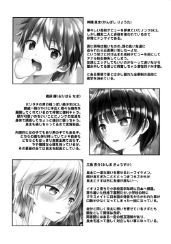 Page 27 of Nagasare 3P Sotsugyou Ryokou