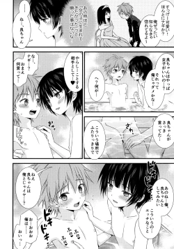 Page 7 of Nagasare 3P Sotsugyou Ryokou
