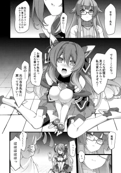 Page 6 of Kouyoku no.