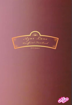 Page 24 of Shinai Naru Anata e