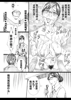 Page 11 of Kyonyuu Onna Joushi Saimin Nikuningyou 2