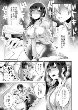 Page 144 of COMIC Ananga Ranga Vol. 50