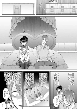 Page 164 of COMIC Ananga Ranga Vol. 50