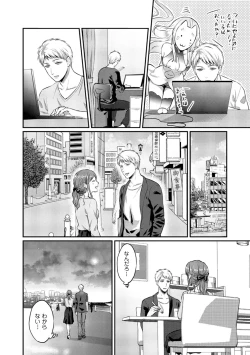 Page 209 of COMIC Ananga Ranga Vol. 50