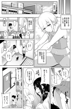 Page 216 of COMIC Ananga Ranga Vol. 50